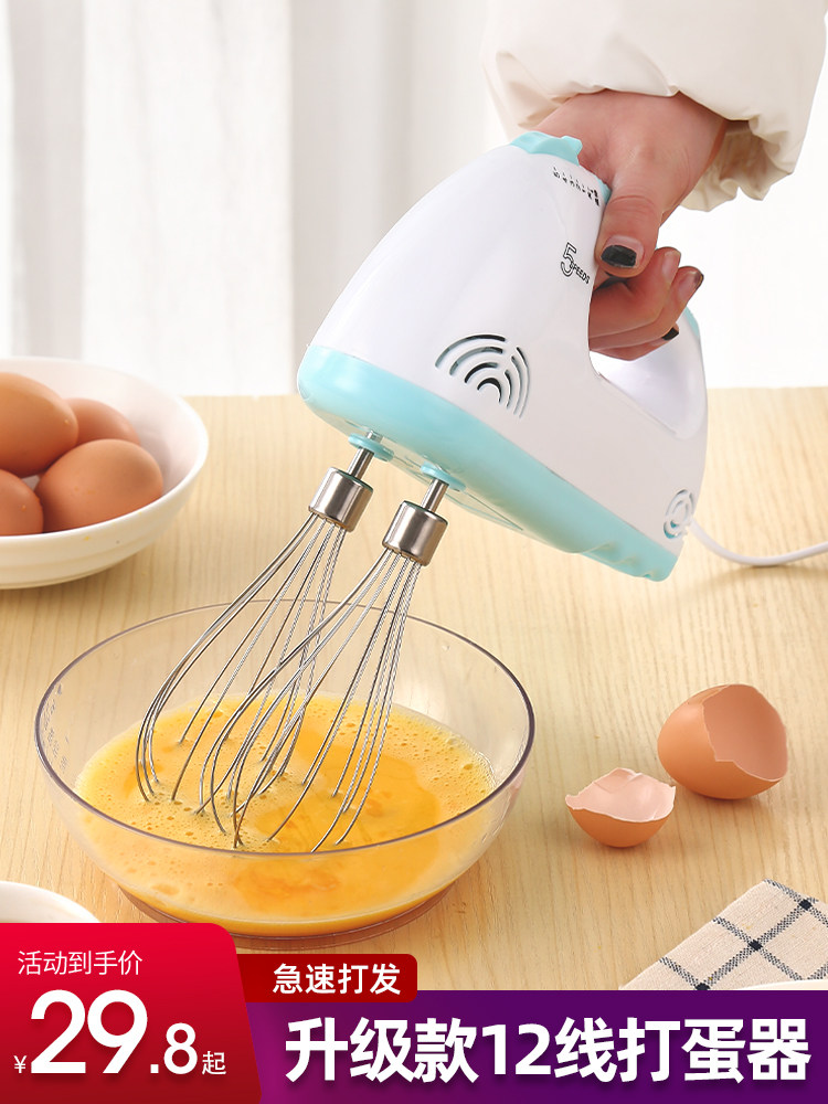 Egg beater electric household fan small automatic mini egg beater cream whisk stirring egg white baking tool