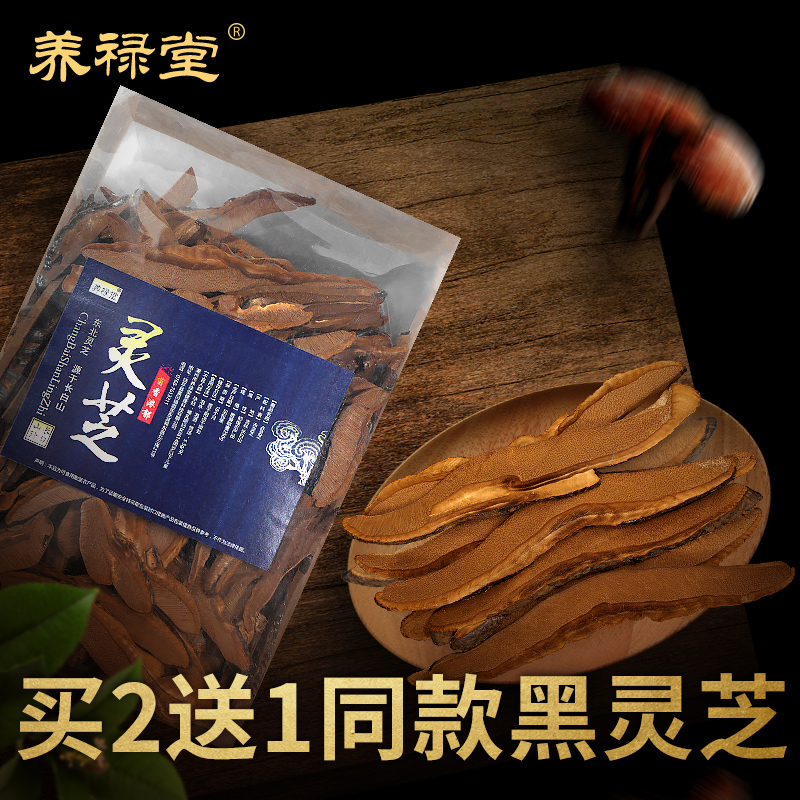 Northeast Jilin Teryield Changbai Mountain Black Lingzhi Whole Branch Slice Bulk Bubble Water Zhenglin Sesame Cheese Pot Soup