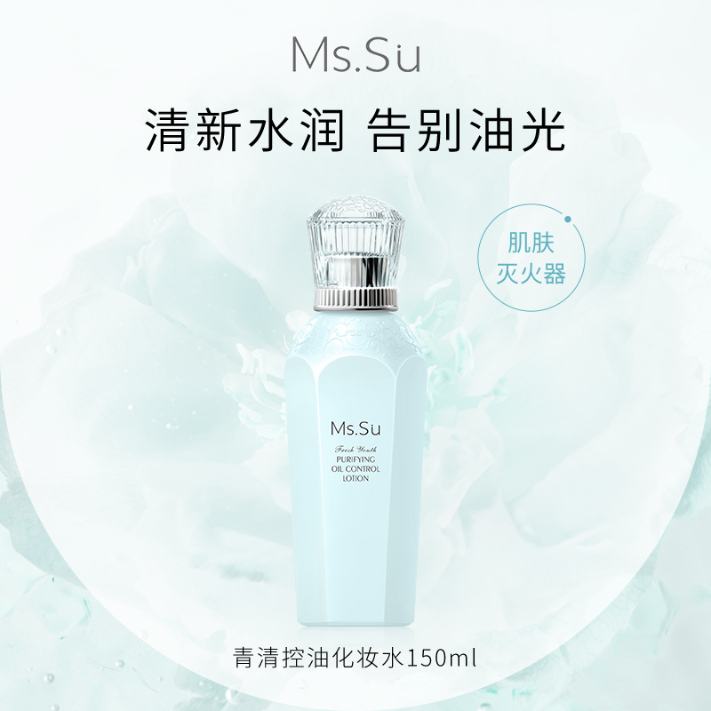 MSsu Honeymoon Japan Imports Blue And Clear Pimple Control Anti-Oil Pimple Skin Makeup Water Clean Pores Nourishes Moisturizing