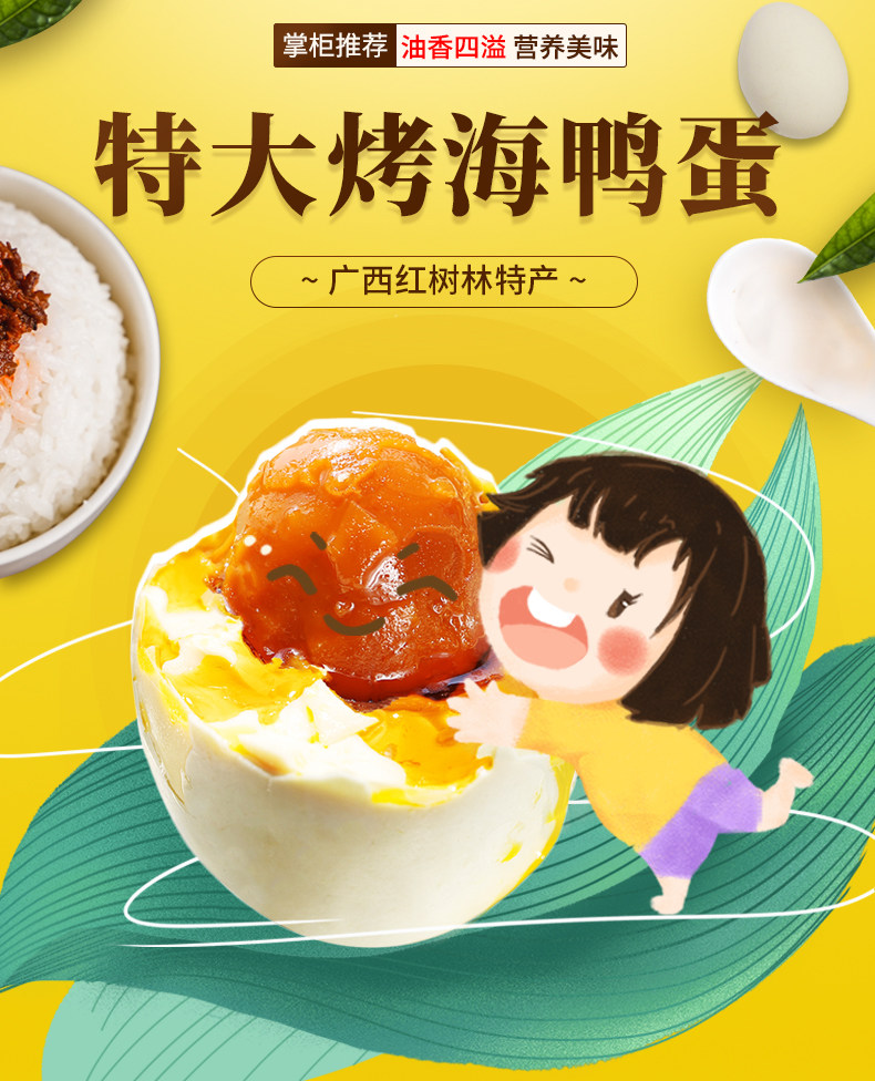 北海老渔村 烤海鸭蛋 咸蛋 70g*20个 双重优惠折后￥29.9包邮