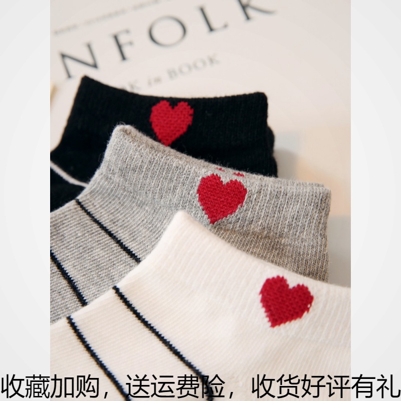 Japanese and Korean striped trend sports cotton socks ladies soft sweat-absorbing breathable love college style low-top invisible socks