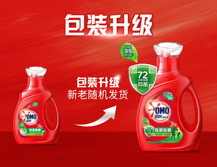 图片[2]-奥妙留香酵素洗衣液 2.9 元 / 斤猫超送货上门-好价圈子-官方版块-百货之家