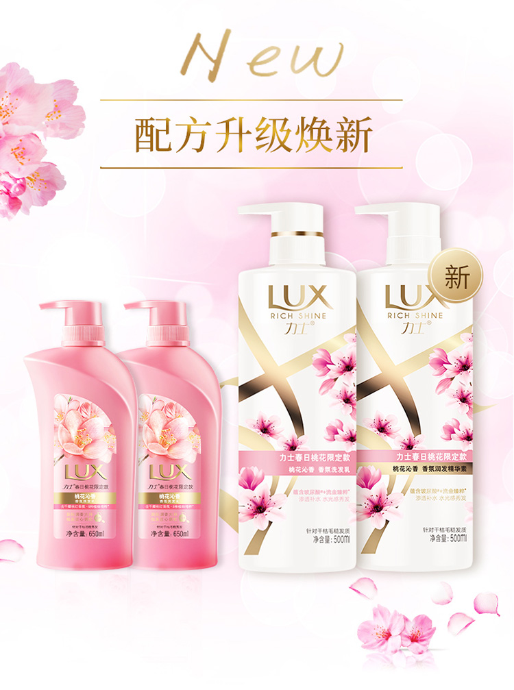 力士 桃花沁香 洗发水500ml+沐浴露550g+100ml*2瓶 图9
