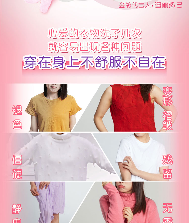 天猫超市 金纺 樱花衣物护理柔顺剂 17斤 图5