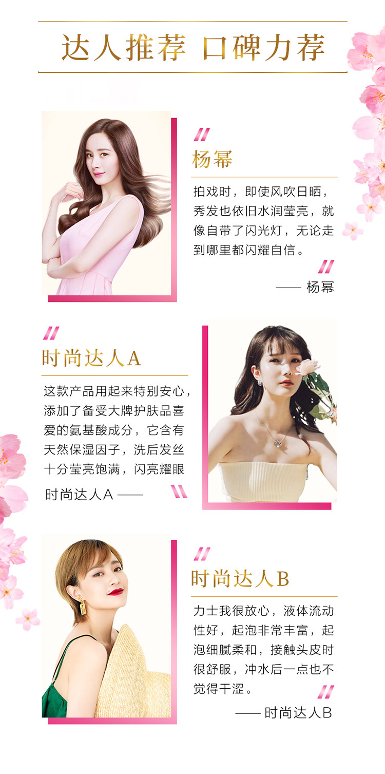 力士 桃花沁香 洗发水500ml+沐浴露550g+100ml*2瓶 图10