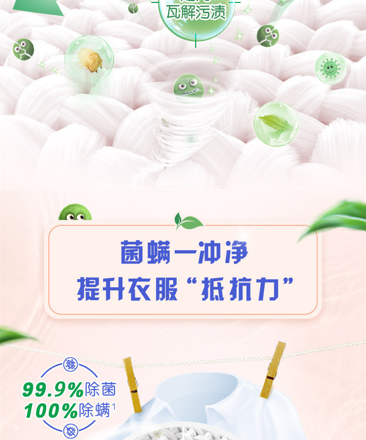奥妙 自然工坊 白茶除菌洗衣凝珠 400g*2盒 共100颗 图6