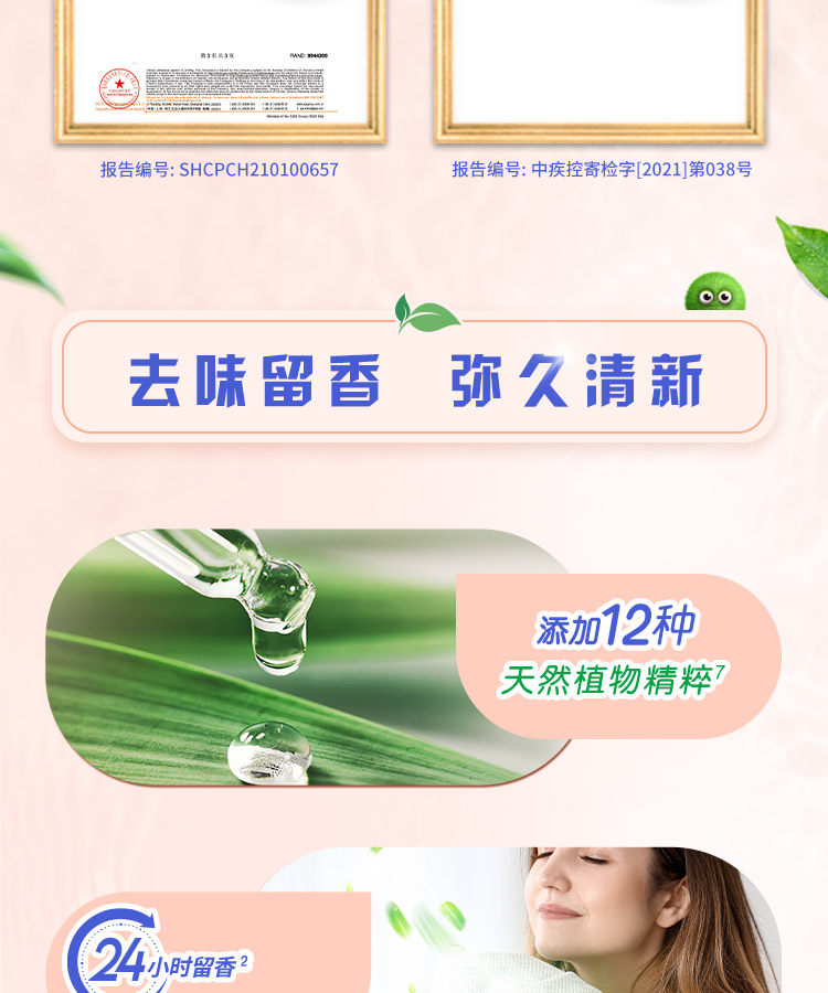 奥妙 自然工坊 白茶除菌洗衣凝珠 400g*2盒 共100颗 图8