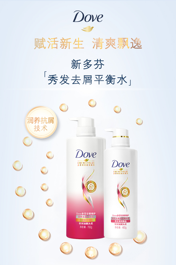 Dove 多芬 滋养修护洗发水套装 700g+480g+100g*2 图1