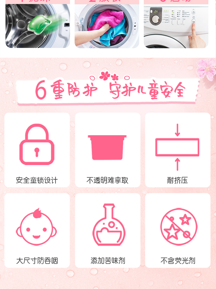奥妙 樱花甜香 柔护洗衣凝珠 400g*2盒 100颗 图8
