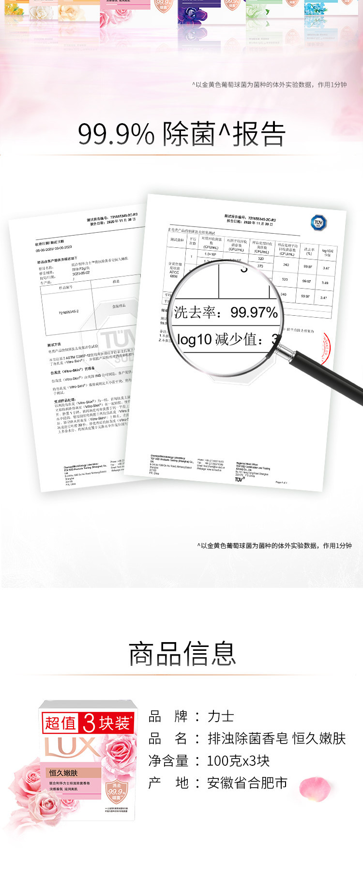 安享好物 安享B级香皂-力士恒久嫩肤香皂 行标