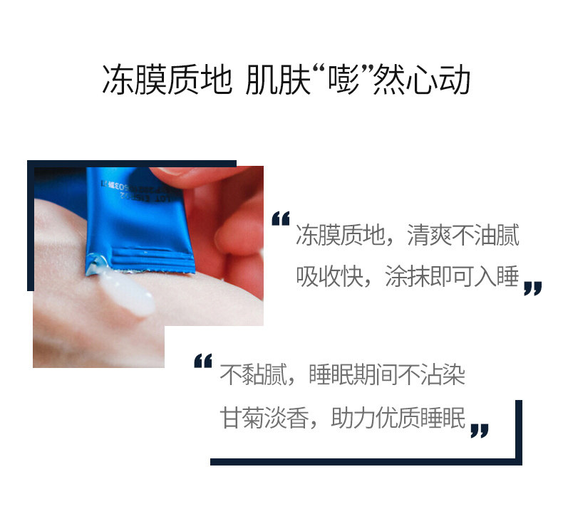 韩国 SNP 海洋燕窝 免洗睡眠面膜 4ml*20支 图5