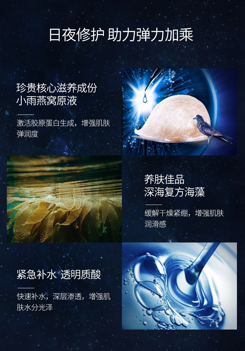 韩国 SNP 海洋燕窝 免洗睡眠面膜 4ml*20支 图4