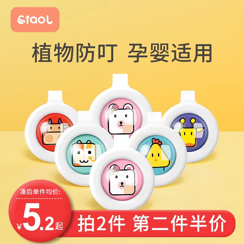 Ohan baby mosquito repellent buckle children special mosquito repellent stickup against mosquito Buckle Bites for pregnant women The baby is applicable