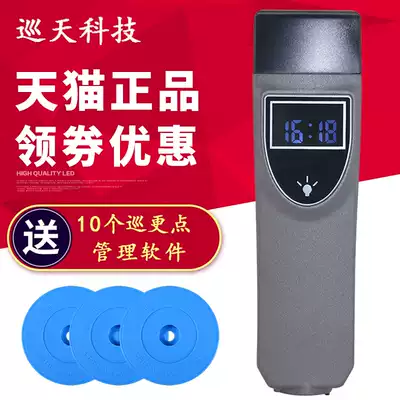 Landwell Landwarland King Kong L-3000EF-X2 security guard patrol machine patrol checkpoint stick