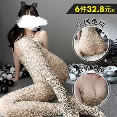 SEXY SEXY LINGERIE, STOCKINGS, BAO WEN, FLIRTING, ONE-PIECE UNIFORM, TEMPTATION, BED, LARGE SIZE, EMOTIONAL PASSION SUIT