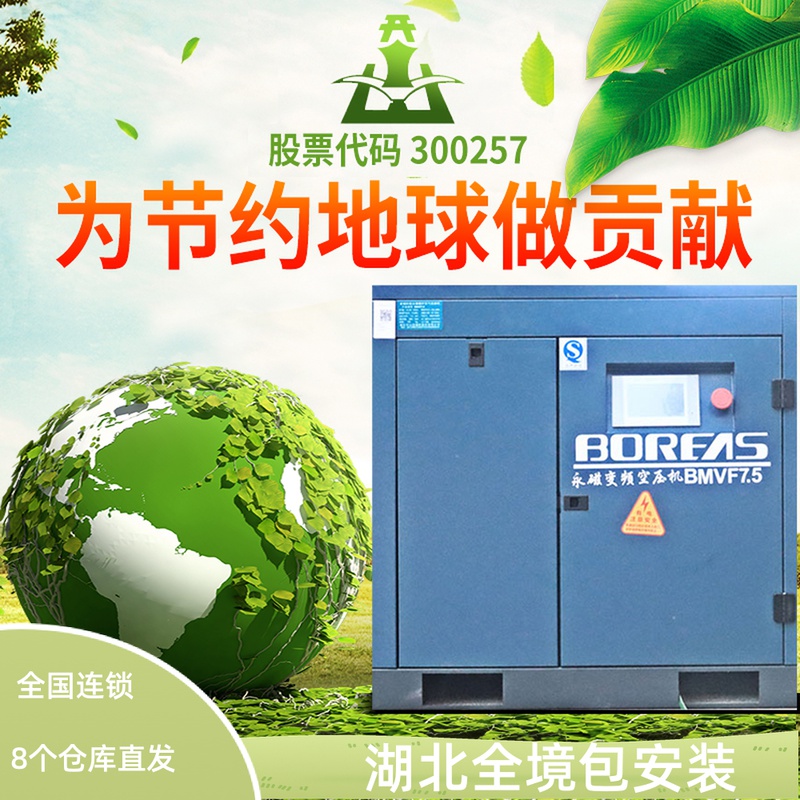 Wuhan screw air compressor industry 15 22 37 55 9KW silent 380 Kaishan permanent magnet variable frequency pump