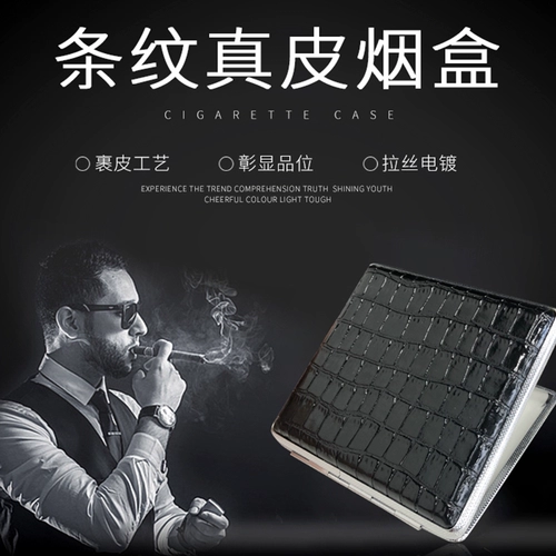 20 Портативные высокие сигаретные ящики мужская кожаная анти -дапюрная анти -мостера -сигаретные личностные подарочные зажимы сигарет сигарет