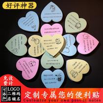 Take-out post-it notes handwritten with funny love milk tea porridge catering good evaluation heart-shaped creative note paper customization