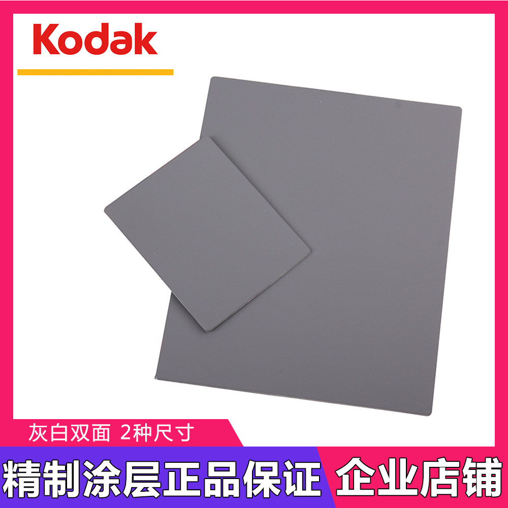 American Kodak Kodak R-27 gray card camera photography white balance color correction card 18% neutral grayscale