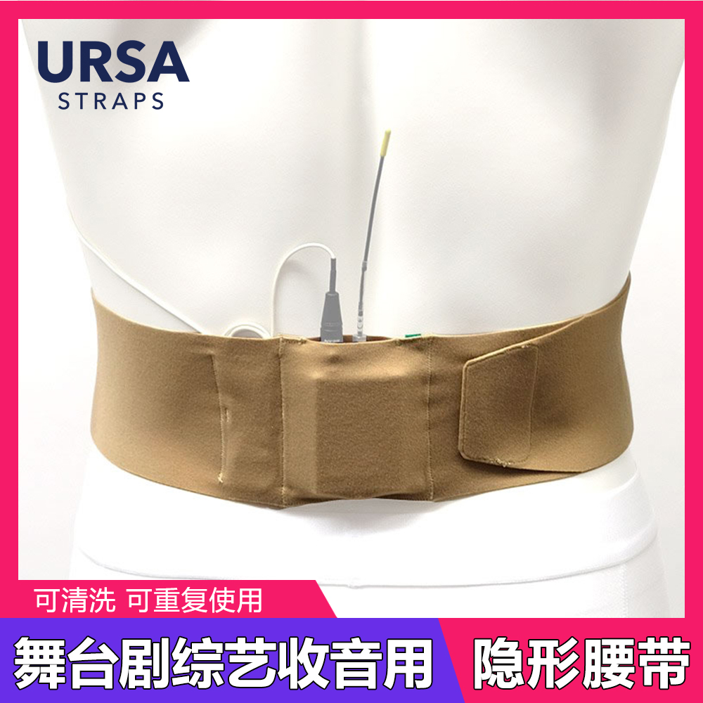 UK URSA STRAPS Wireless Microphone Receiver Purse Strings Performance Invisible Containing Elastic Waistband Flesh Color