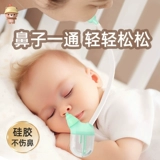 凉凉熊 Детский назальный аспиратор для новорожденных, назальный отсос для носа для младенца от заложенности носа, удаление соплей