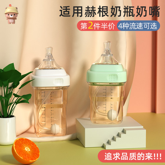 Cool cool bear is suitable for universal heg bottle en accessories silicone single nipple 0-3 segment flow with gravity ball hegen