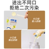 凉凉熊 Портативное одноразовое сухое молоко, тара для выхода на улицу с уплотнителем, ёмкость для хранения молока, детская банка для хранения, 30 штук