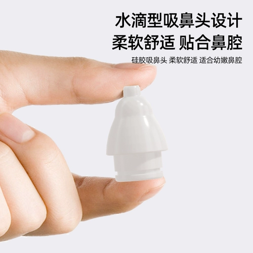 凉凉熊 Детский назальный аспиратор для новорожденных, назальный отсос для носа для младенца от заложенности носа, удаление соплей