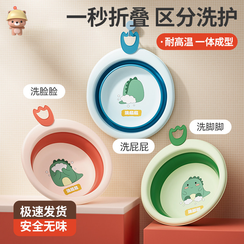 Cool Cool Bear Foldable Cartoon Baby Washbasin Newborn Baby Exclusive Wash Fart Footed Wash Feet Small Basin Three Sets-Taobao