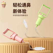 Liangliang Bear Baby Nasal Aspirator Negative Pressure Newborn Baby Nasal Cleaning Artifact Childrens Special Nasal Suction Device
