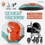 凉凉熊 Коляска, детский зонтик для выхода на улицу, универсальный трехколесный велосипед, защита от солнца