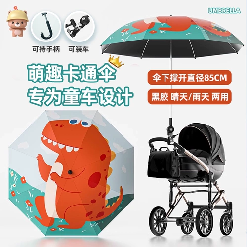 凉凉熊 Коляска, детский зонтик для выхода на улицу, универсальный трехколесный велосипед, защита от солнца