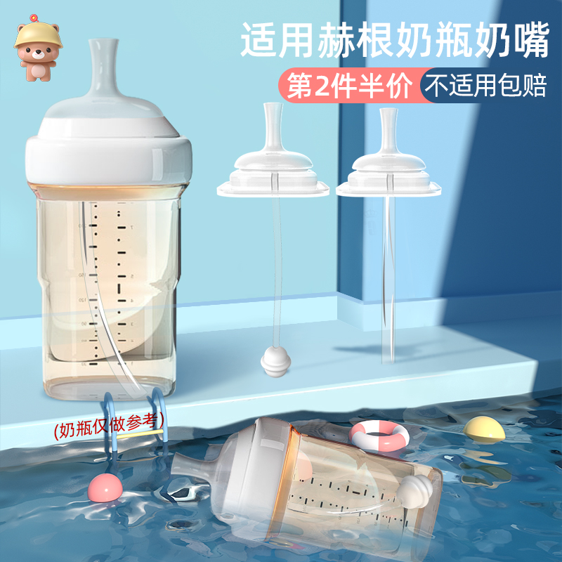 Adapted hegen pacifier Drinking Mouth Hergen Straw Cup bottle accessories with Gravity ball bottle switching Learn Drinking Cup