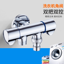 Brass triangle valve water divider dual use double water into two out three-way corner valve washing machine faucet water mouth switch