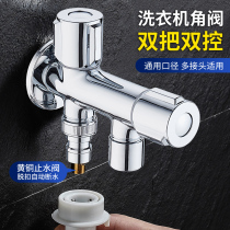 Brass toilet corner valve set into two out faucet three-way washing machine washing machine double outlet spray gun