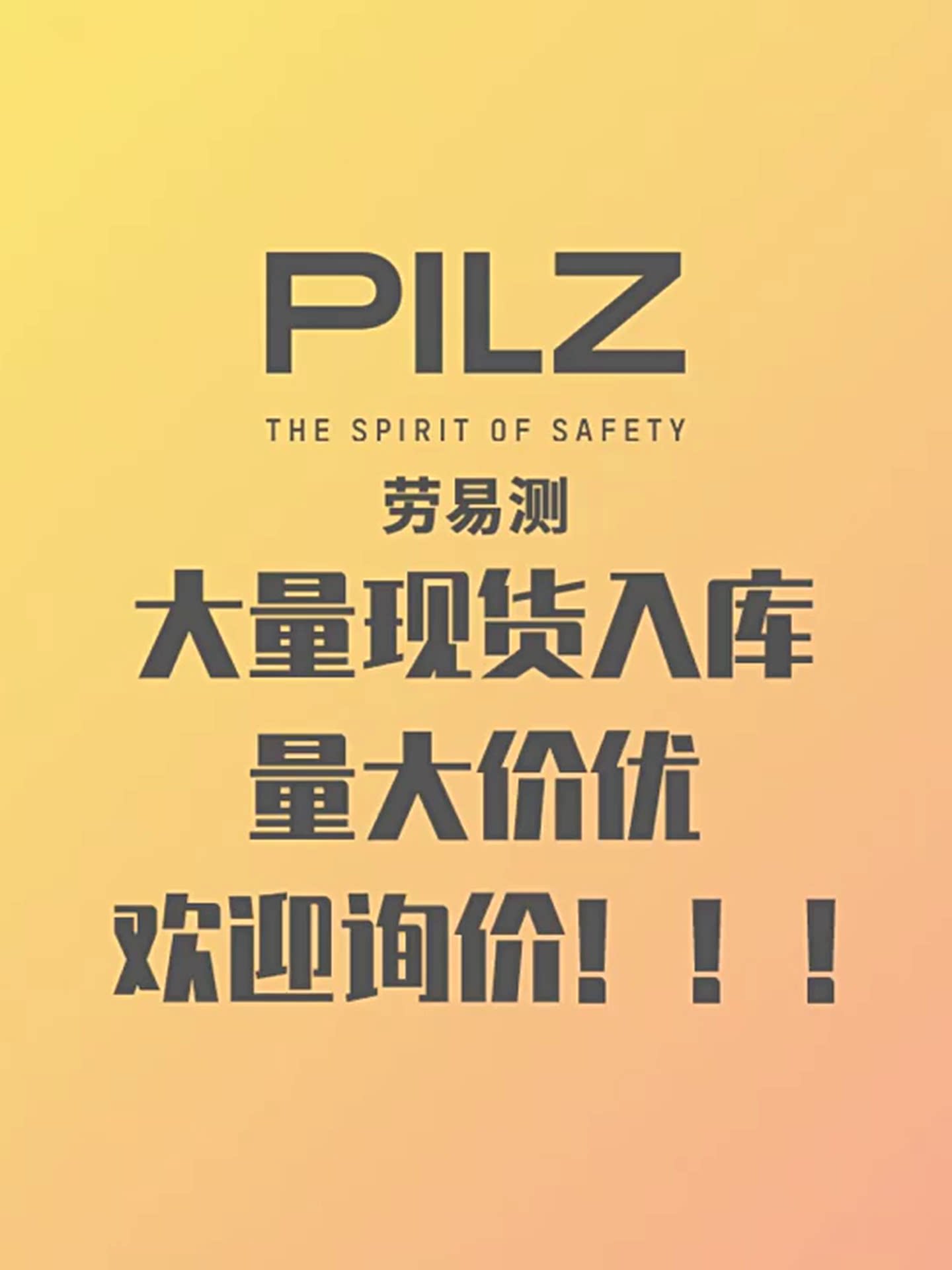 德国PILZ 787086电感式传感器：24mV输出精度与工业现场的电磁鲁棒性分析_传感器_淘宝数码网
