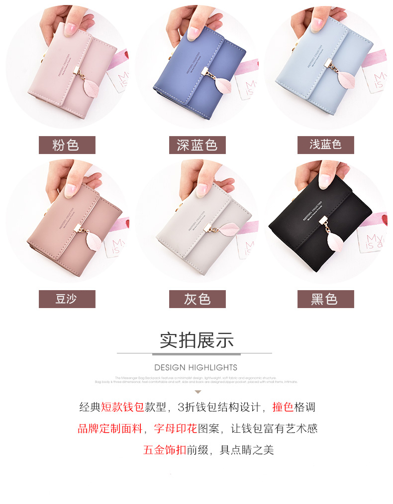 Ví Ben Lei nữ ngắn đoạn 2019 sinh viên mới phiên bản tiếng Hàn của gói thẻ mini 30% nhỏ xinh dễ thương - Ví tiền ví đựng thẻ