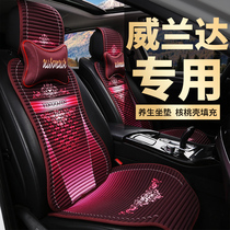 New GAC Toyota Weilanda small waist car cushion four seasons universal car cushion Summer cool pad buckwheat seat cushion