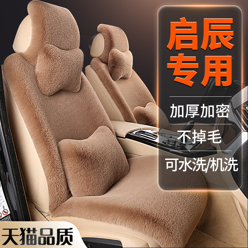 Enlightening D60PLUS star 260T wild horse T70X Junpie T90 T90 D50 D50 car cushion winter plush seat cushion-Taobao