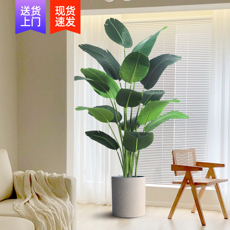 Tiantang Bird Emulation Green Planting Indoor Large Potted Light Lavish Fake Tree Bionic Plant Living Room Decoration Pendulum with Plantain-Taobao