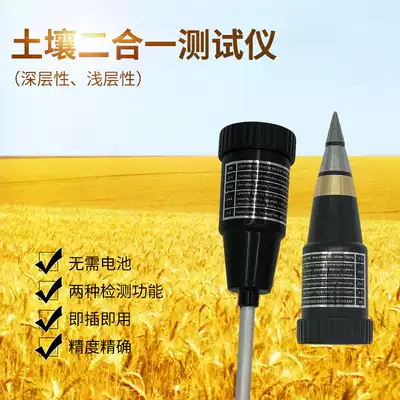 Yanheng High-precision 2-in-1 soil PH detector Greenhouse moisture tester Horticultural ph value test amount