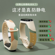 2021 ANTISTATIC BRACELET MALE AND FEMALE WIRELESS WRISTBAND CANCELLER BODY TO STATIC BRACELET ANTISTATIC DEVINER