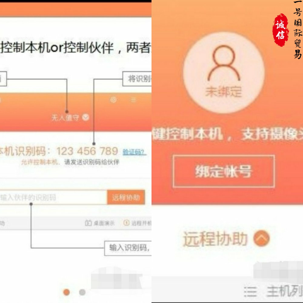 Sunflower control computer remote control computer remote control computer remote control computer software to solve the limit of 300kb