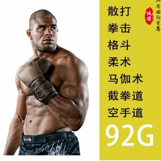 Boxing video tutorial teaching training self-study zero basic entry fitness self-defense fighting fighting self-defense martial arts