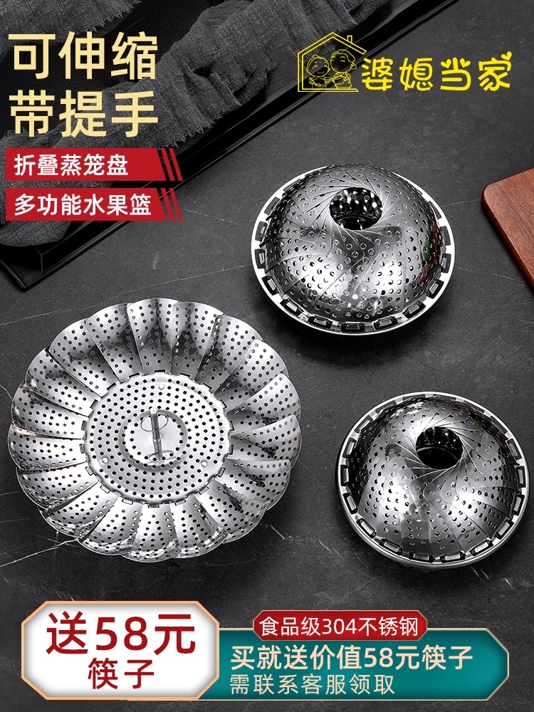 Stainless steel universal steamer Household Xiaolongbao steamer rack Multi-function steaming plate folding steamer Water-proof steaming artifact