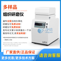 Manufacturers direct supply of multi-sample grinding machine High-speed tissue grinding machine Tiss-24 high-throughput tissue grinding instrument