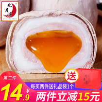 Beiyue Bay Taro Heart Pastry Taro Mashed Pastry Liuxin Egg Yolk Pastry Xuemei Niang Dessert Office Snack Moon Cake Pastry