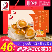Beiyue Bay cheese lactic acid crisp Egg yolk crisp gift box Office snacks snacks Traditional snacks Mooncakes 2 boxes gift bag