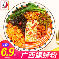 Beiyue Bay snail powder Guangxi specialty snail lion powder instant rice flour instant noodles rice noodles hot and sour powder 300g