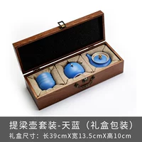 Ti Liang Pot Set-Tianlan (упаковка подарочной коробки)